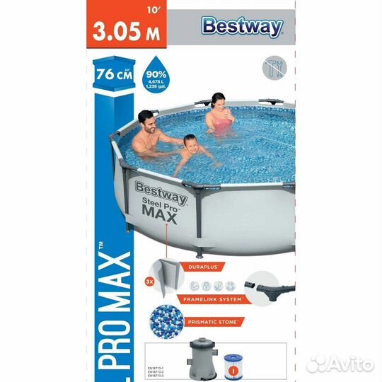 Каркасный бассейн 305x305x76 круглый новый