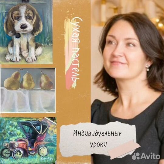 Учитель рисования онлайн уроки