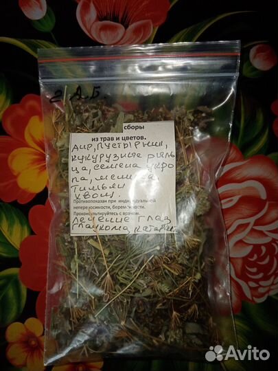 Травяной сбор зрение, глаукома, катаракта