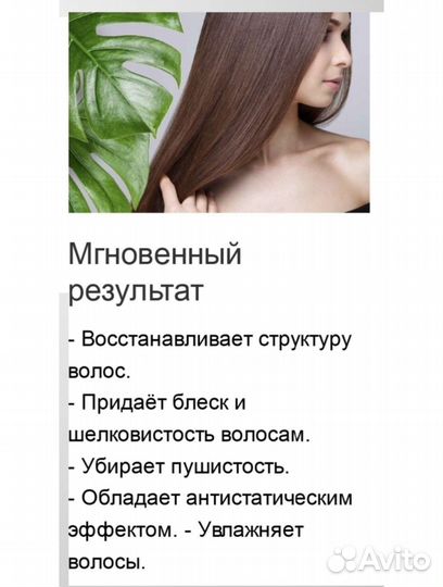 Инфракрасный ультразвуковой утюжок для волос