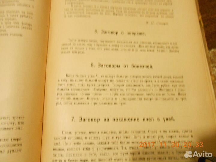 Исторические хрестоматии ри до 1917г