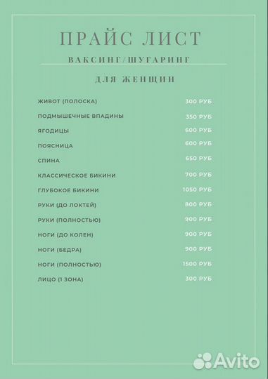 Лазерная эпиляция: подмышки