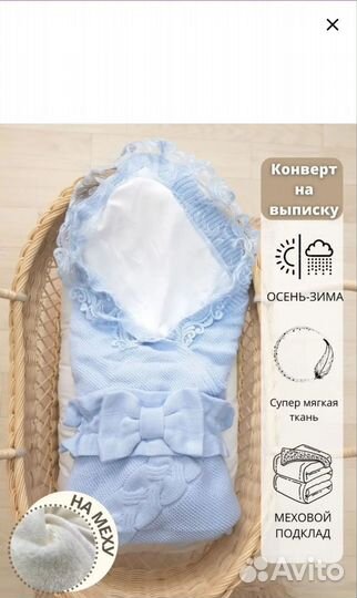 Конверт на выписку осень-зима