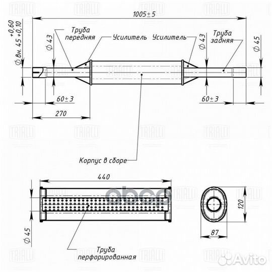 Глушитель доп. (резонатор) для а/м Chery Amulet