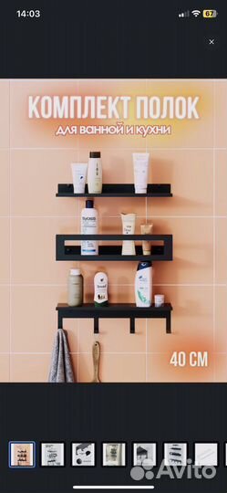 Полки для ванной комнаты