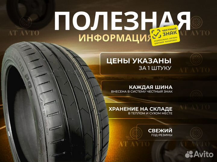 Kustone Passion P9S 275/30 R21