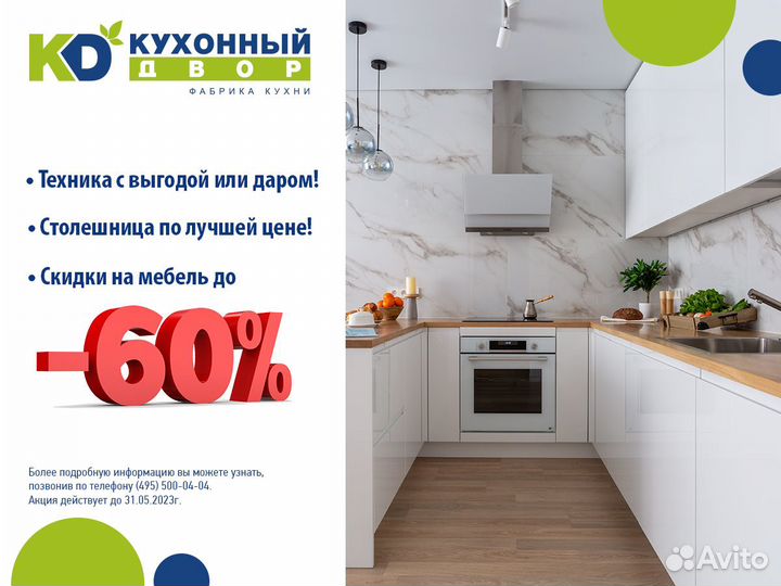 Кухня от производителя