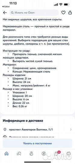 Держатель для полотенец Икеа Балунген