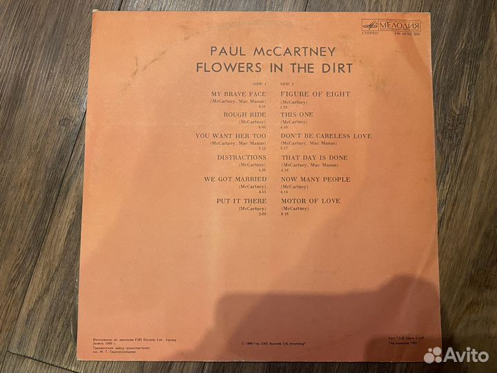 Пластинки Paul McCartney