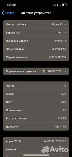 iPhone 13, 128 ГБ