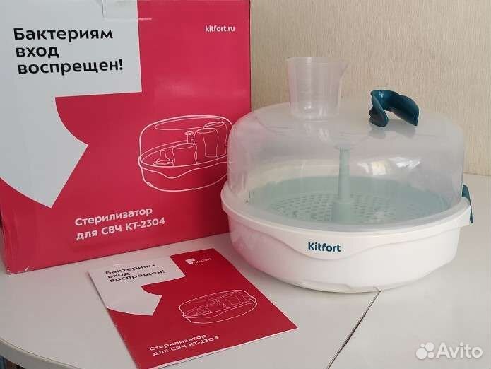 Стерилизатор для бутылочек