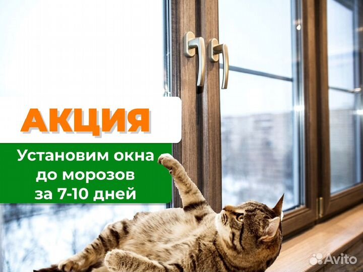 Цветные окна