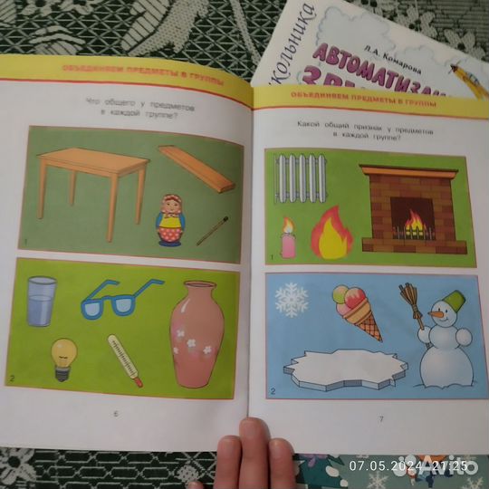 Развивающие книги для детей