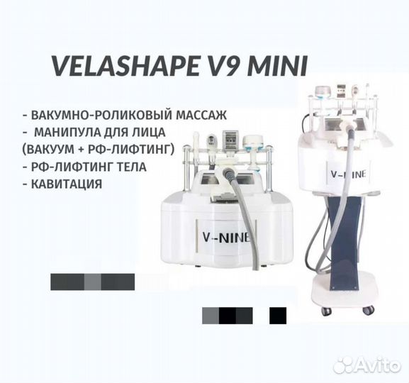 Аппарат для LPG массажа Velashape