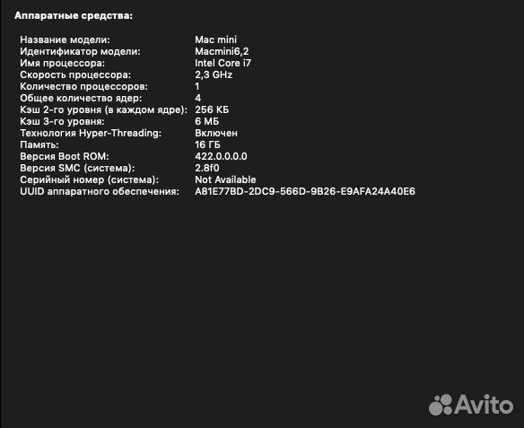 К Вашим услугам Mac mini SSD 512 Late 2012
