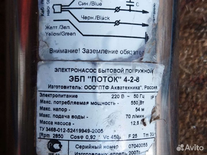 Двигатель Насоса погружного