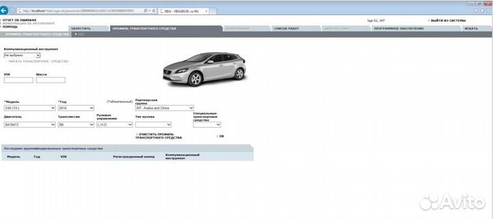 Mongoose PRO 17в1 new 2020 MUT3-LR-GM-Volvo
