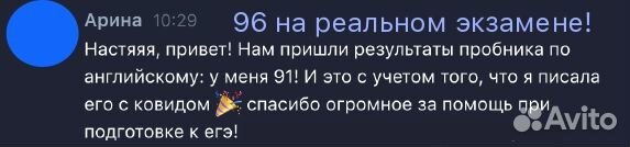 Репетитор по английскому языку