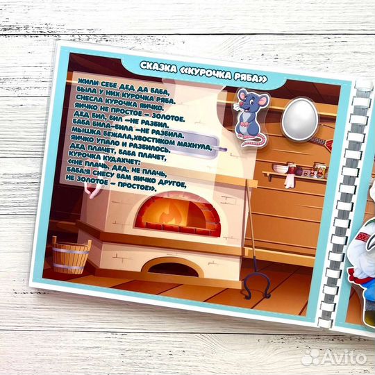 В гостях у Сказки. Игры на липучках