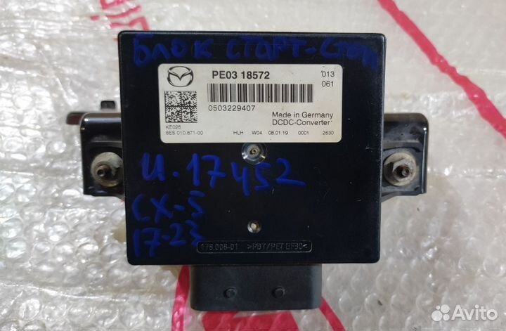 Блок управления системой старт-стоп Mazda Cx-5