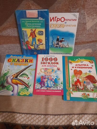 Книги детские