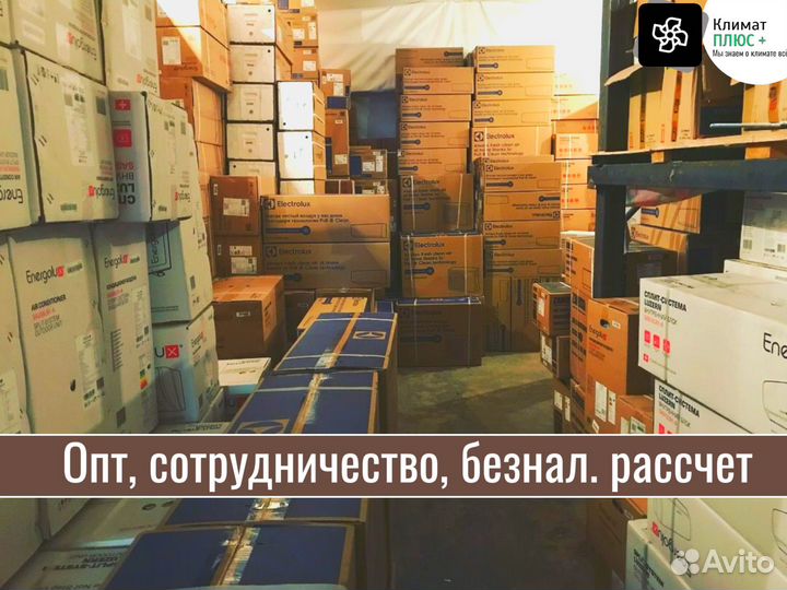 Кондиционеры с установкой