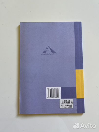 Пособие к учебнику Информатика и икт“