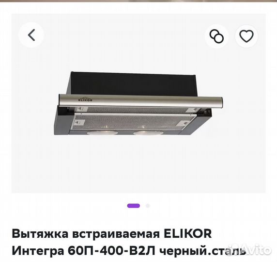 Вытяжка встраиваемая elikor Интегра 60П-400-В2Л