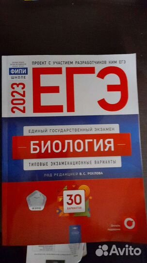 Сборники для подготовки к Егэ