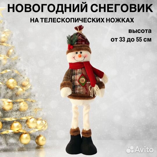 Новогодний декор Снеговик Олень Дед Мороз под елку