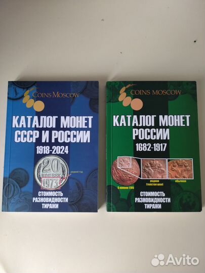 Каталог монет