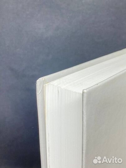 Большой стиль. Том 2