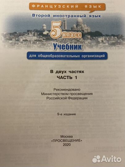 Учебники по французскому языку Береговская