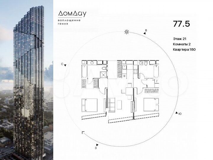 2-к. квартира, 77,5 м², 21/85 эт.