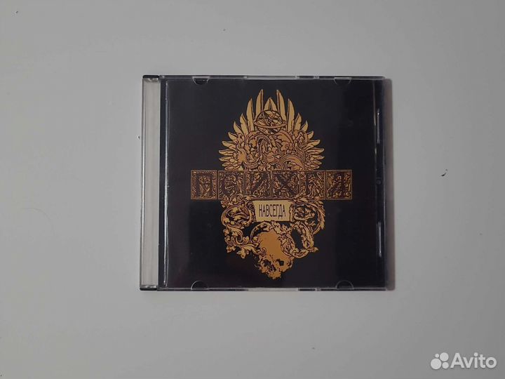 Психея - Навсегда (с автографом Фео)