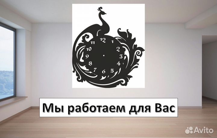 Часы настенные