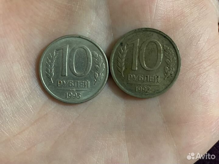 Монеты 10 рублей СССР
