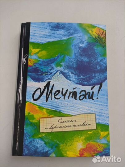 Оригинальный блокнот в твёрдой обложке