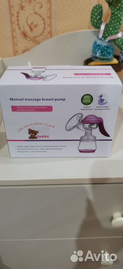 Молокоотсос ручной