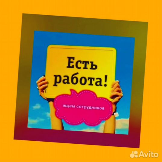 Наборщик заказов Без опыта Еженедельные выплаты
