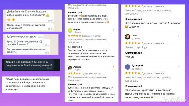 Монтаж/поздравление на праздники/слайд-шоу