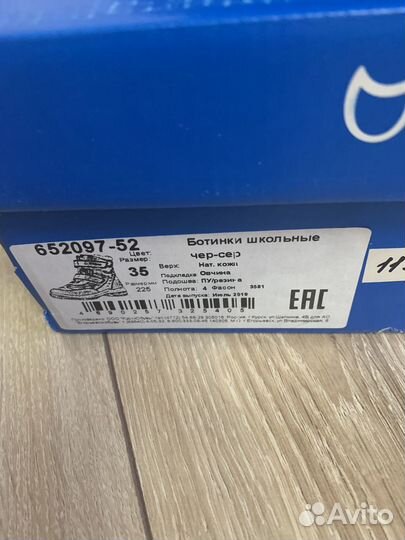 Ботинки детские