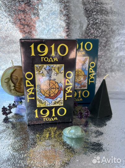 Карты таро 1910 года