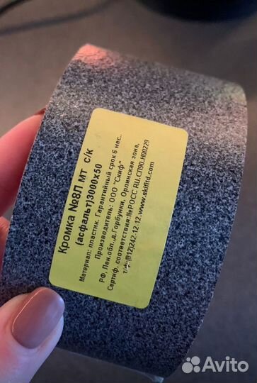 Столешница для кухни остатки и кромка