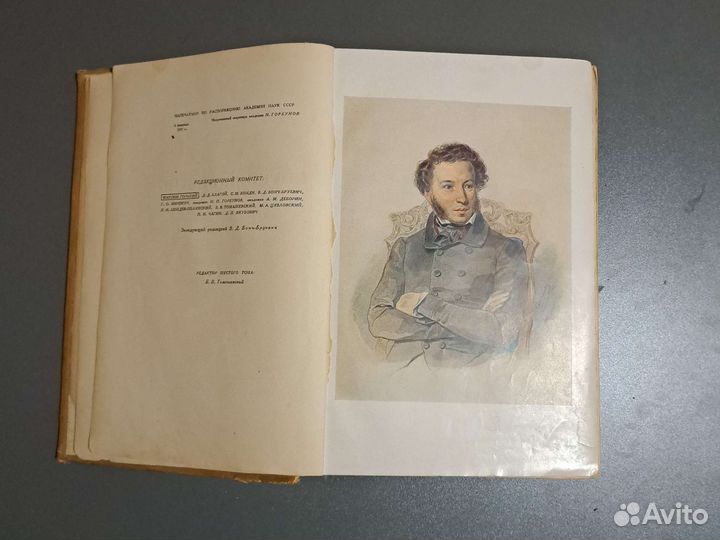 Пушкин Евгений Онегин 1937