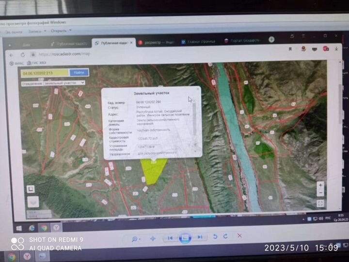 Участок 1204,71 га (СНТ, ДНП)