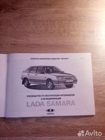Руководство по эксплуатации автомобилей и их модиф