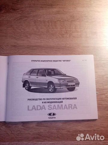 Руководство по эксплуатации автомобилей и их модиф