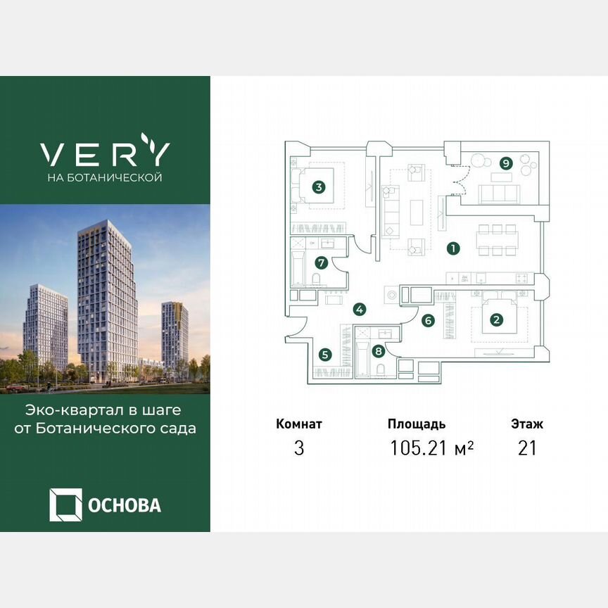 3-к. квартира, 105 м², 21/31 эт.
