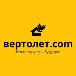 "Вертолет"